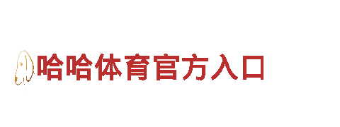 专注游戏推广，博业体育app游戏广告公司值得信赖！